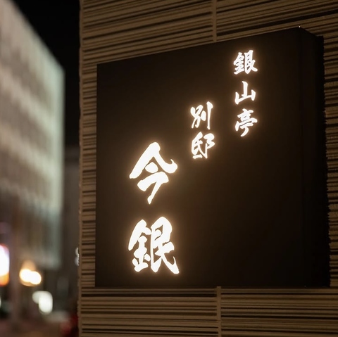 極上のおおいた和牛をお好みに合わせた愉しみ方で…