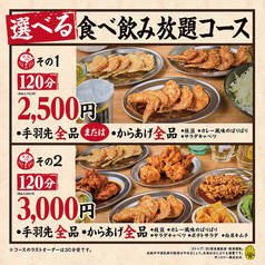 大衆酒場