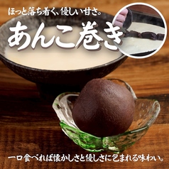 あんこ巻き