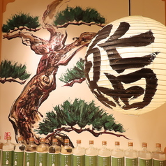 鮨 酒 肴 杉玉 姫路フェスタ店の特集写真