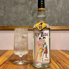 XYGIN(エックスワイジン)