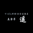 美食亭 遥のロゴ