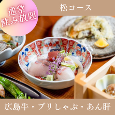 料理や 万ぷくのコース写真