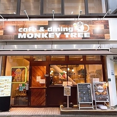 cafe & dining MONKEY TREE モンキーツリーの外観1