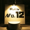肉バル No 12のおすすめポイント2