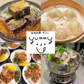 台灣yummy