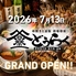 酒場 導楽のロゴ