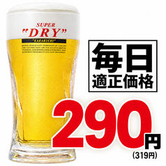 ★最高品質「アサヒスーパードライ」