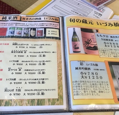 純米酒！海老名の酒蔵 いずみ橋！！