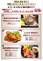 ◆樹のお肉ランチ◆