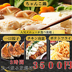 和金 wakin 池袋東口店特集写真1