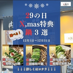 DINING 肉衛門のコース写真