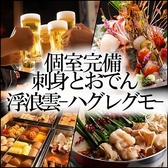 ハグレグモの写真