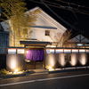 倉敷個室居酒屋 藤と川蝉
