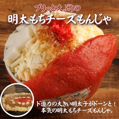 プリッと大ぶりの明太もちチーズもんじゃ