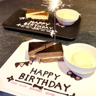 誕生日や記念日、お祝いシーンにピッタリなプレートを♪