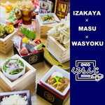 升を使った美しい小鉢料理は本格和食を様々な升でご提供。見た目にも美味しい料理をお楽しみ下さい。