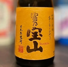 富乃宝山(グラス)