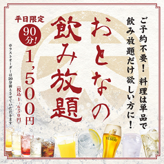 おとなの大漁旗 中央町店のおすすめドリンク2