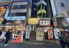 新時代 上野店の外観1