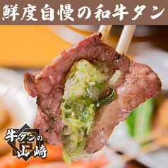 仙台牛タン