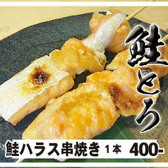 活〆鮭トロの串焼き【串焼き：サーモン】