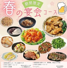 居酒屋 華士林の特集写真