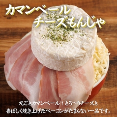 とろけるカマンベールチーズもんじゃ