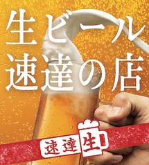 生ビール