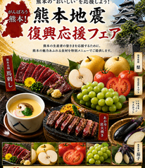 火蓮かれんのコース写真