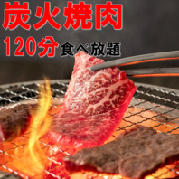 コスパ◎120分炭火焼肉食べ放題が2750円(税込)～！！