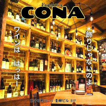 CONA コナ 鹿児島天文館店の雰囲気1