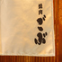 焼肉 ごぶ 京橋店のロゴ