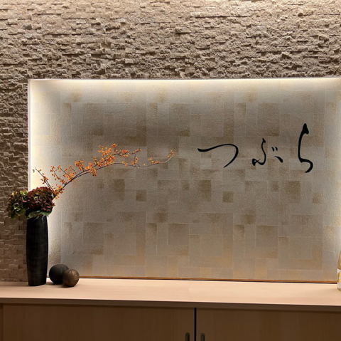 お番菜つぶらの写真