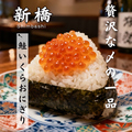 料理メニュー写真&nbsp;鮭いくらおにぎり