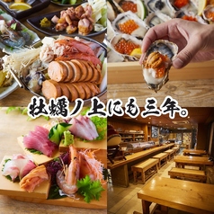 牡蠣ノ上にも三年 天神今泉店のコース写真