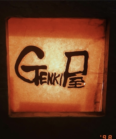 旬菜料理 GENKI屋