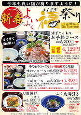 和楽心 枚方店の写真