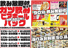 アレグレ 梅田の特集写真