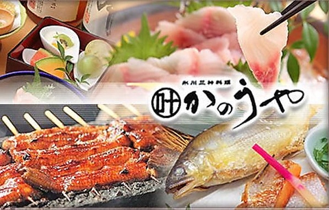 直営の新鮮なうなぎと鯉を楽しむ日本料理店。宴会対応