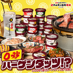 ときわ亭 新宿三丁目店のコース写真