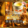 個室ダイニング THE CAVE ザ・ケイブ 新宿東口店