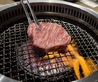 銀座 焼肉 和牛ノ四季のおすすめポイント1