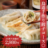 鳥道酒場 渋谷センター街1号店のおすすめ料理2