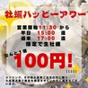 百蔵食堂 名鉄岐阜駅前店のおすすめポイント1