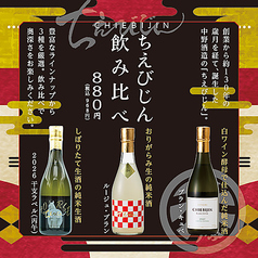 おとなの大漁旗 中央町店のおすすめドリンク1