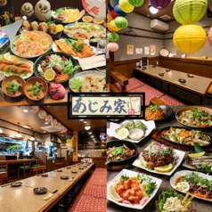 居酒屋　あじみ家　松山市和泉の写真