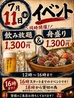 居酒屋あめんぼ 国分寺店のおすすめポイント2