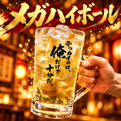 元祖串かつめだま 伏見桃山店のおすすめドリンク3