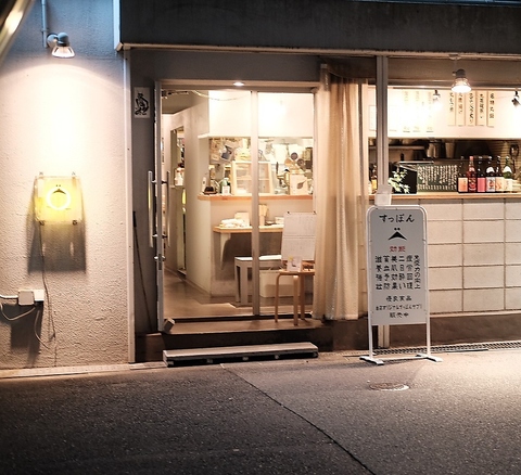 極上のすっぽんを気軽に楽しめる居酒屋｜カジュアルで居心地の良い店内♪